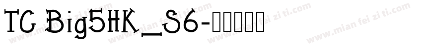 TC Big5HK_S6字体转换